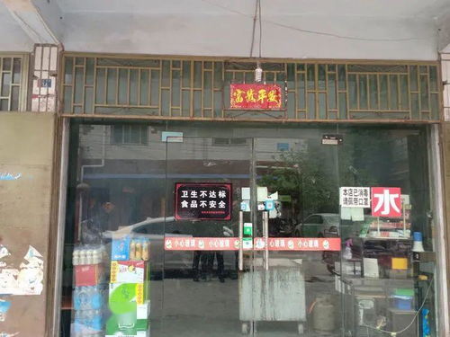 禹州这3家餐饮店因卫生条件差 食品不安全等问题,被挂黑牌 有你去过的吗